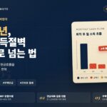 소득 공백기