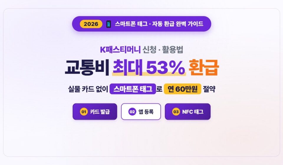 K패스티머니