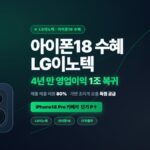 LG이노텍 주가